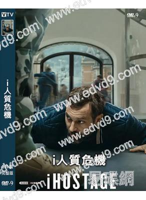 i人質危機(2025)(犯罪懸疑片)(高清獨家版)