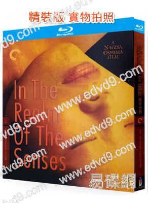 感官世界(1976)(經典情色)(十大禁片)(25G藍光)