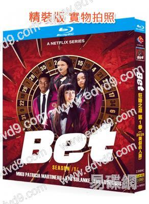 狂賭之淵 第一季 美劇真人版(2025)(2BD)(25G藍光)