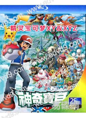 精靈寶可夢XY&XYZ/神奇寶貝(第五季)(2013-2015)(4BD)(25G藍光精裝版)
