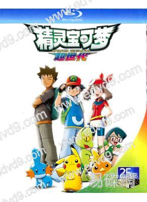 精靈寶可夢超世代/神奇寶貝(第二季)(上部+下部)(2002)(6BD)(25G藍光精裝版)