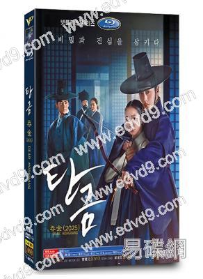 吞金(2025)(李宰旭 曹寶兒)(高清4片裝)