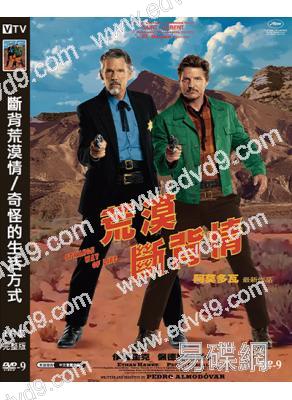 斷背荒漠情/奇怪的生活方式(2023)(台灣院線電影)(高清獨家版)