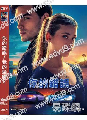 你的錯誤/我的過錯2(2024)(高清獨家版)