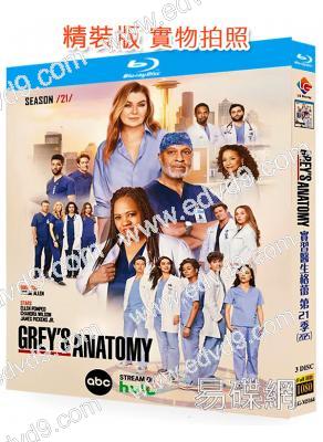 實習醫生格蕾 第二十一季(2025)(3BD)(25G藍光)