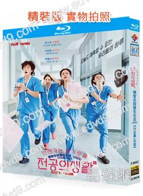 機智住院醫生生活(2025)(3BD)(25G藍光)