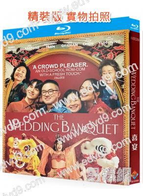 喜宴(2025)(改編自李安同名電影)(25G藍光)