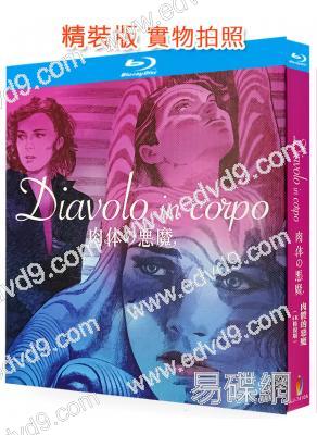 肉體的惡魔(1986)(情色)(4K修復版)(25G藍光)