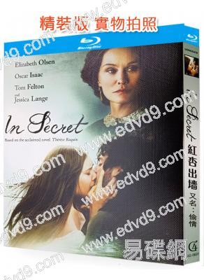 紅杏出墻/偷情(2013)(伊麗莎白·奧爾森)(犯罪情色片)(25G藍光)