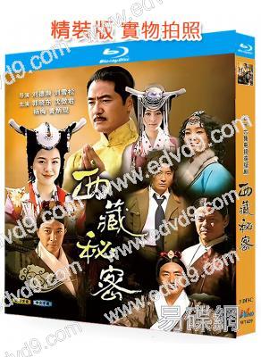 西藏秘密(2013)(郭曉東 沈傲君)(歷史古裝)(3BD)(25G藍光精裝版)