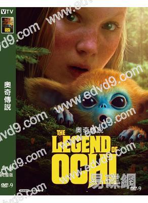 奧奇傳說(2025)(威廉·達福)(奇幻冒險片)(高清獨家版)