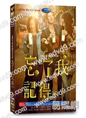 忘了我記得(2025)(謝盈萱 秦漢)(台劇)(高清4片裝)