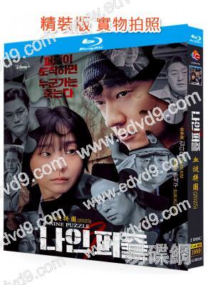 血謎拼圖(2025)(金多美 孫錫久)(犯罪懸疑劇)(2BD)(25G藍光)