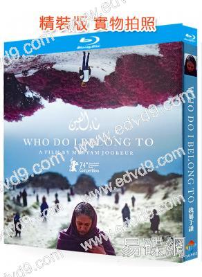 我屬於誰/屋檐下沒有煙硝(2024)(25G藍光)