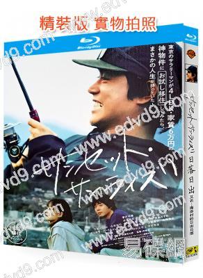 海岸村的日出日落(2024)(菅田將暉)(宮九編劇)(25G藍光)