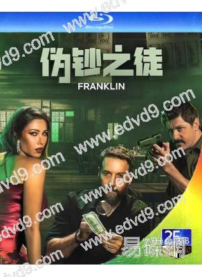 偽鈔之徒(2025)(犯罪劇)(2BD)(25G藍光)