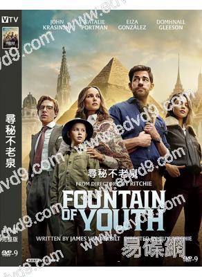 尋秘不老泉(2025)(雷神女主角)(現代版奪寶奇兵)(高清獨家版)