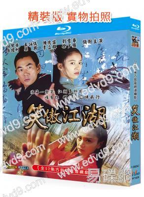 笑傲江湖(2000)(任賢齊 袁詠儀)(經典武俠劇)(3BD)(25G藍光精裝版)