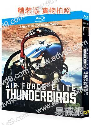 美國空軍精英:雷鳥飛行表演隊(2025)(軍事紀錄片)(25G藍光)