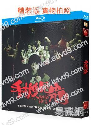 手機見鬼(2022)(驚悚片)(25G藍光)