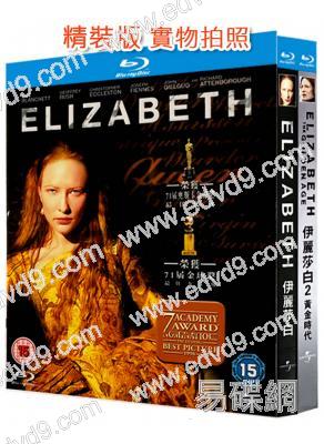 伊莉莎白(1-2部)(2007-2014)(凱特·布蘭切特)(2BD)(25G藍光精裝版)