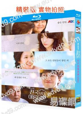 比天堂還美麗(2025)(金惠子 孫錫久)(2BD)(25G藍光)