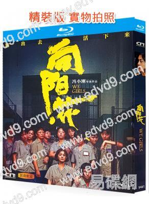 向陽花(2025)(趙麗穎)(馮小剛新作)(25G藍光)