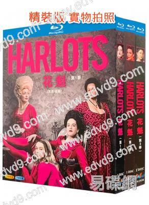 花魁/名姝 第1-3季(2017-19)(超大尺度英劇)(4BD)(25G藍光精裝版)