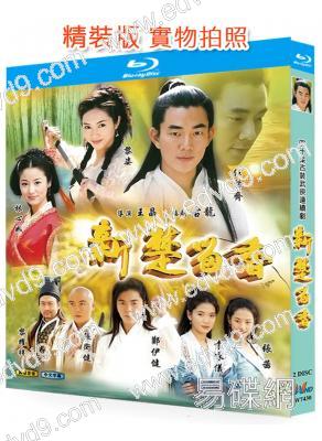 新楚留香傳(2001)(任賢齊 林心如 袁詠儀)(2BD)(25G藍光精裝版)