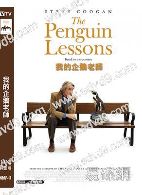 我的企鵝老師/一只企鵝教我的事(2025)(高清獨家版)