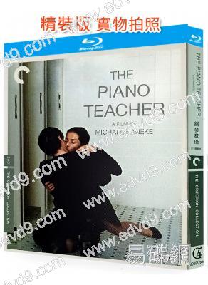 鋼琴教師(2001)(伊莎貝爾·於佩爾)(經典情色)(25G藍光)