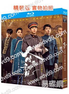 人生若如初見(2025)(李現 魏大勳 朱亞文)(年代劇)(4BD)(25G藍光)