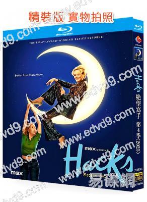 天後與草莓/絕望寫手 第四季(2025)(2BD)(25G藍光)