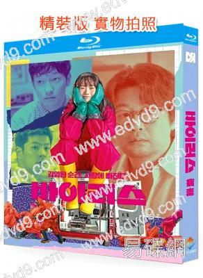 病毒(2025)(裴鬥娜 金允石)(25G藍光)