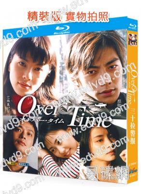 三十拉警報(1999)(反町隆史)(2BD)(25G藍光)