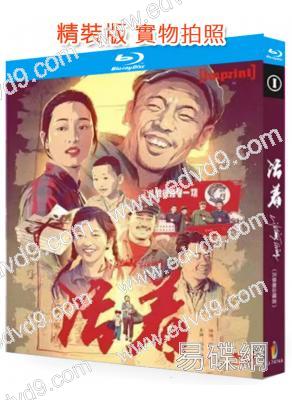 活著(1994)(葛優 鞏俐)(張藝謀經典作品)(25G藍光)