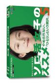 獨活女子的推薦 第五季(2025)(江口德子)(3片裝)(高...