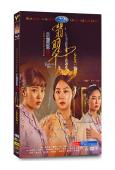 小娘惹2:翡翠山(2025)(新加坡年度鉅作)(高清6片裝)