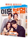 離婚保險(2025)(李棟旭 李主儐)(3BD)(25G藍光)