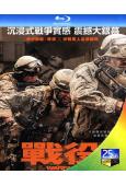 戰爭/戰役(2025)(院線大片)(25G藍光)