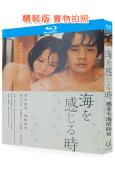 感受大海的時刻(2014)(日本情色)(25G藍光)
