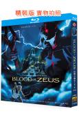 宙斯之血 第三季(2025)(動漫劇)(2BD)(25G藍光)