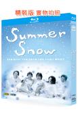 夏之雪(2000)(廣末涼子 堂本剛)(2BD)(經典日劇)...