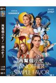 再幫個小忙/一個小忙2(2025)(布蕾克·萊弗利)(高清獨...