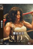 擂台女王(2025)(傳記片)(高清獨家版)