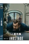 i人質危機(2025)(犯罪懸疑片)(高清獨家版)