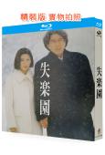 失楽園(1997)(役所廣司 黑木瞳)(情色佳作)(25G藍光)