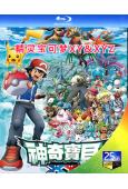 精靈寶可夢XY&XYZ/神奇寶貝(第五季)(2013-201...