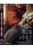教宗家的小兒子/信仰大綁架(2023)(台灣院線電影)(高清...