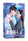 虛擬情人‎(2025)(王敏奕 朱敏瀚)(高清4片裝)